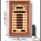 ساعة الحرمين_ للمساجد بجميع المقاسات