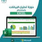 مشاريع تحليل بيانات _ داش بورد أكسل _ لوحة تحكم