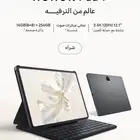 Honor Pad 9