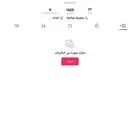 حساب تيك توك للبيع