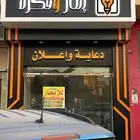 تصاميم متنوعة معك من البداية للنهاية