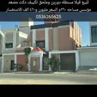 فيلا للبيع في جدة أبحر الشمالية حي اللؤلؤ
