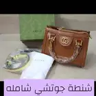 شنطة جوتشي درجة اولى