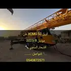 كرين XCMG 50 طن موديل 2023 8 للإيجار السنوي للتواصل  .