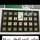 بوكس شكولاته فاخره عرض اليوم الوطني