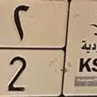 لوحة ح ر ق. 8222