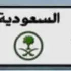 لوحة مميزة خصوصي ع س د 16