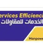 مؤسسة كفاءة للمقاولات العامة