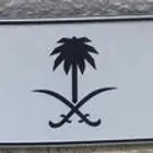 لوحة مميزة بشعار وقفل حد 1000