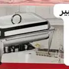اجهزة غسالة جنرال 18 كيلو -كنبتين جلد-مكينة غسيل-سخان طعام