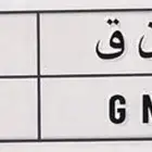 لوحه مميزه