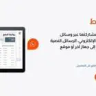 نقاط بيع