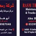 مركز صيانة وقطع غيار الشاحانات بافضل الاسعار