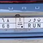 لوحة مميزة ن و ر