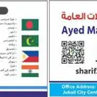 New Work Visa and Sponship transfer