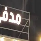 لوحه فود ترك للبيع