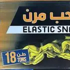 واير سحب مطاط ومطور هواء ثنين بستم
