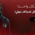 اشتراك يوتيوب بريميوم ونتفلكس وشاهد وOSN