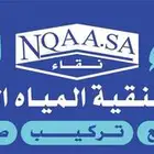 فلتر التحلية