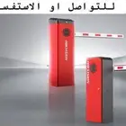 بوابات مواقف السيارات بوابة مواقف دخول وخروج السيارات