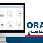 برنامج محاسبي