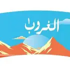 مطابع تنفيذ جميع المطبوعات