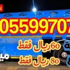 بيع رد وايت بيشة