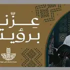تنسيقات اليوم الوطني
