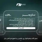 تويك - تحسين النظام
