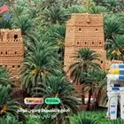 عروض اليوم الوطني السعودي من صفاء الواحه الفلاتر المياه