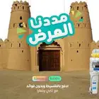 عروض صفاء الواحه لفلاتر المياه بنجران