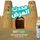 مددنا عرض اليوم الوطني السعودي من صفاء الواحه لفلاتر المياه