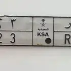 للبيع لوحة خصوصي