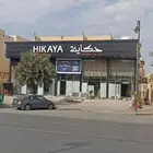 محل كافية ولاونج للتقبيل بحى الشفا