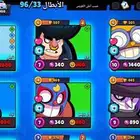 براول ستارز للبيع 50 ريال تحويل بنكي فقط