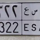 لوحة س ع 3322