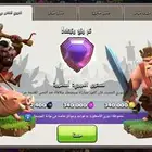 حساب كلاش اوف كلانس مصنف الدوري الاسطوري ب 480 ريال فقط