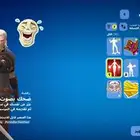 حساب فورت نايت أساسي رخيص
