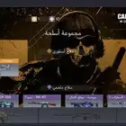 حساب كود موبايل للبيع