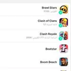 حساب كلاش حلو تاون 12