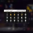 حساب فري فاير