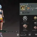 للبيع حساب ببجي