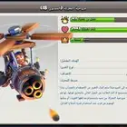 حساب كلاش اوف كلانسClach of Clans