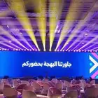 تأجير شاشات-تنظيم فعاليات ومؤتمرات- مسارح