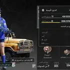 حساب ببجي للبيع ع السوم