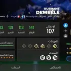 حساب فيفا للبيع