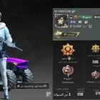 السلام عليكم حساب ببجي للبيع رجاء لايجي إلى الصامل  فيه