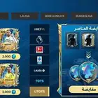 حساب فيفا موبايل للبيع لسعر 150ريال فيه 800 توكن وافوره 108