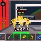 برين روت روبلوكس سرقة لست بالرينا ذهبي