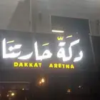 خطاط لوحات صيانة